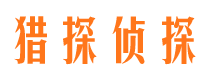 徽州外遇出轨调查取证